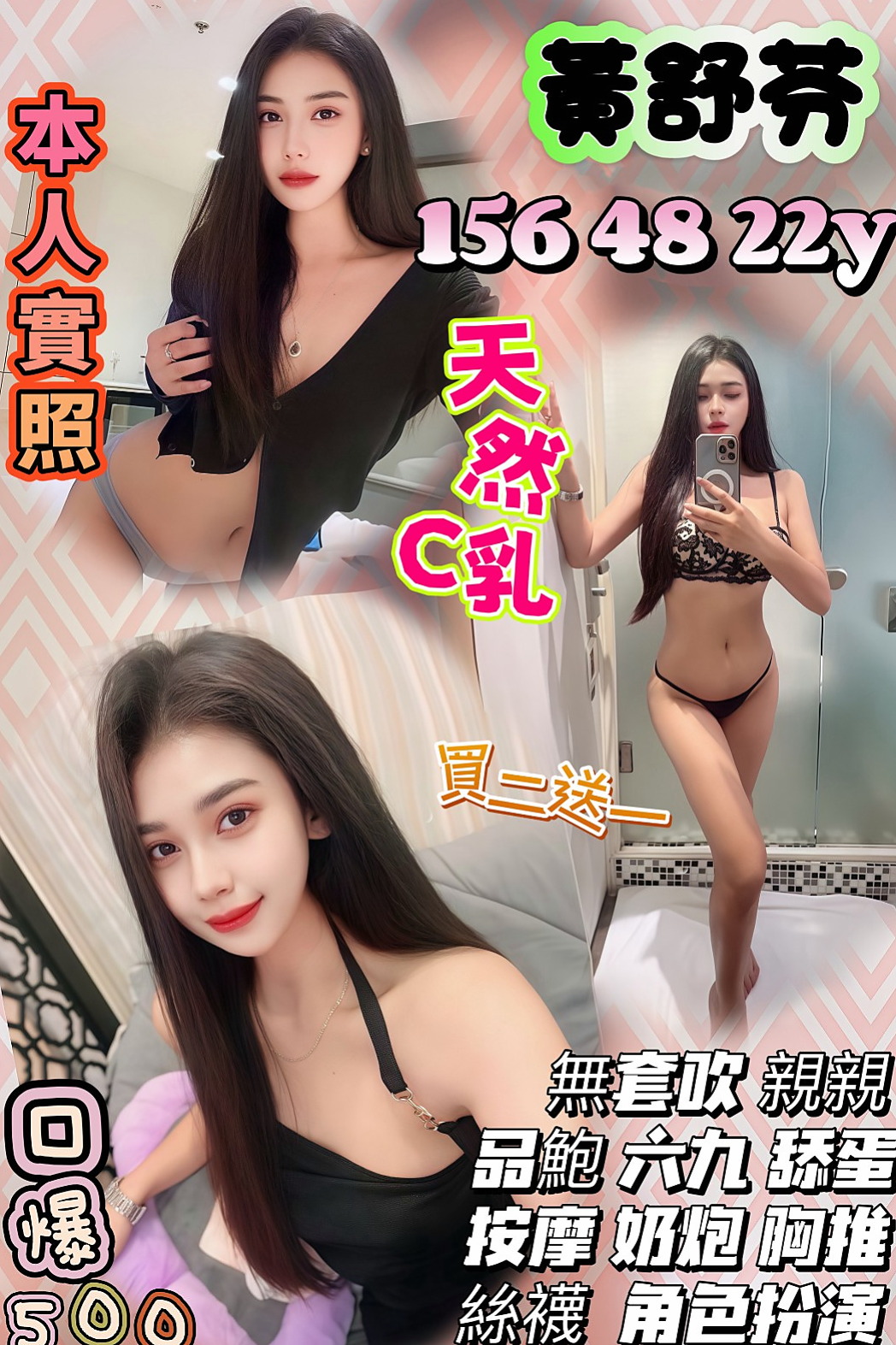 五結 外送茶 芳馥 新進空姐 身高164cm 體重51kg 胸圍D罩杯 年齡24歲 也喜歡男人扣扣自己小穴 清純可愛，,打扮性感、
